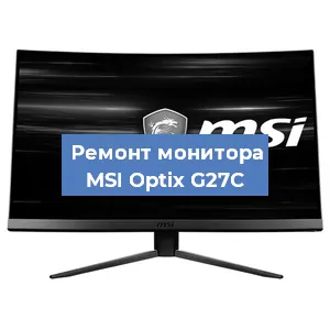 Замена конденсаторов на мониторе MSI Optix G27C в Санкт-Петербурге